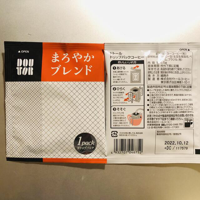 ドトールコーヒー ドリップパック まろやかブレンド 30袋 食品/飲料/酒の飲料(コーヒー)の商品写真