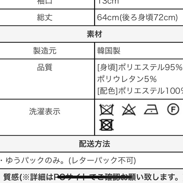 トレフルプラス1 グレースフーディーコート 丈の通販