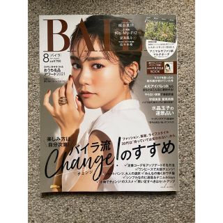 BAILA (バイラ) 2021年 08月号(その他)