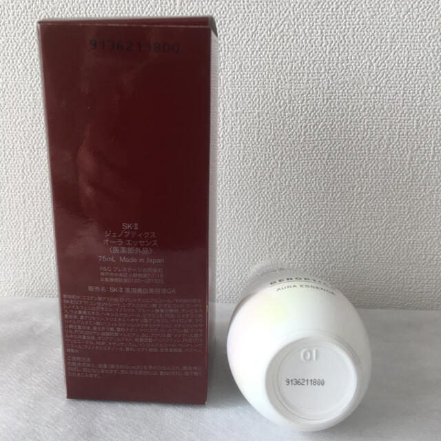 SK-II(エスケーツー)のsk-Ⅱ  ジェノプティクスオーラエッセンス75ml コスメ/美容のスキンケア/基礎化粧品(美容液)の商品写真