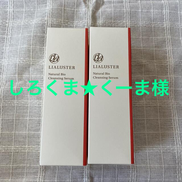 LIALUSTER Natural Bio Cleansing Serum110 コスメ/美容のスキンケア/基礎化粧品(クレンジング/メイク落とし)の商品写真