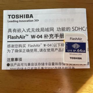 トウシバ(東芝)のFlashAir 64gb w-04(その他)