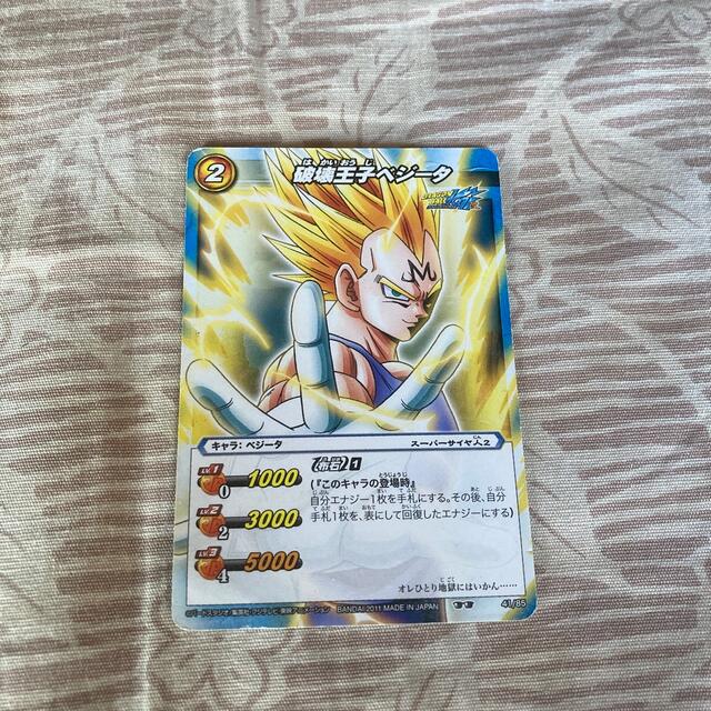 ドラゴンボール ベジータ ミラクルバトルカードダス ぼん ドラゴンボール ベジータ ミラクルバトルカードダス ぼん