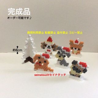 seinatouchアイロンビーズクリスマスツリーインテリア犬猫オーダー可能(インテリア雑貨)