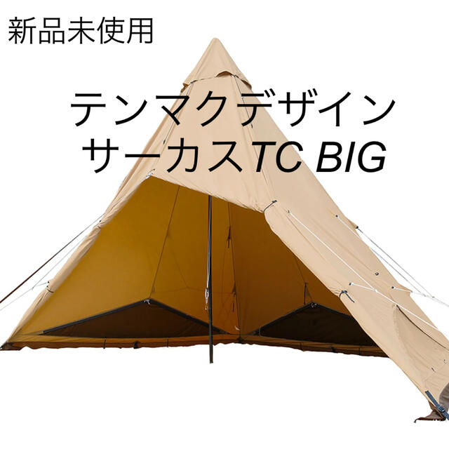 オープニング 大放出セール 新品未使用‼️サーカスTC テンマクデザイン ...