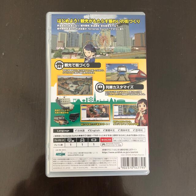 A列車で行こう はじまる観光計画 Switch エンタメ/ホビーのゲームソフト/ゲーム機本体(家庭用ゲームソフト)の商品写真