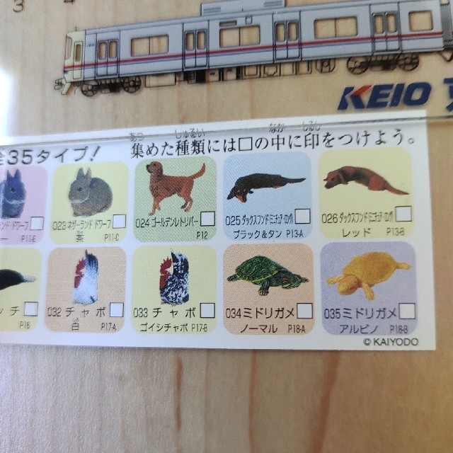 海洋堂(カイヨウドウ)のチョコエッグ日本の動物コレクション エンタメ/ホビーのフィギュア(その他)の商品写真