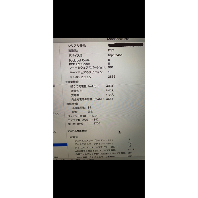 Mac (Apple) - MacBook Pro 2016の通販 by こん's shop｜マックならラクマ 爆買い