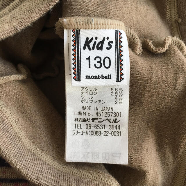 モンベル　mont・bell ジャガードタイツkid's 130 レギンス