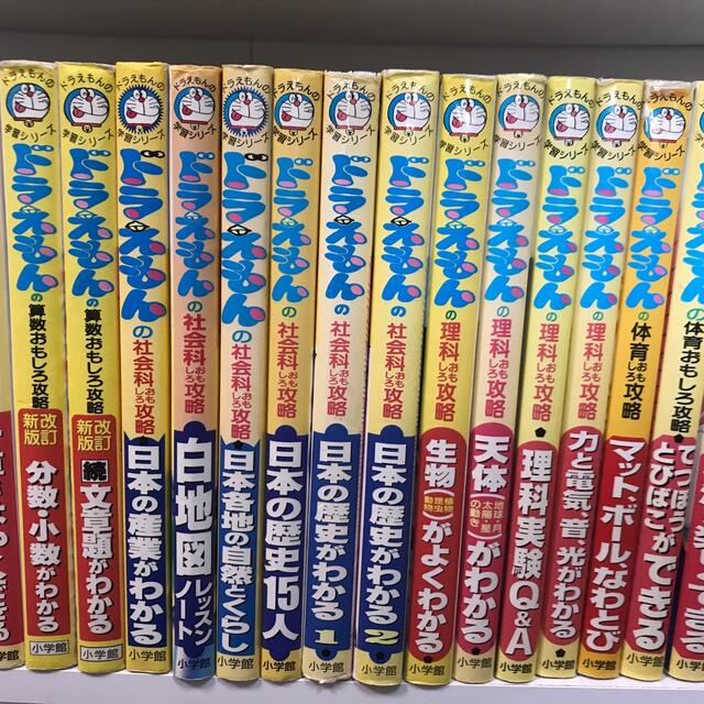 小学館(ショウガクカン)のドラえもんの学習シリーズ　32冊/小学館 エンタメ/ホビーの本(語学/参考書)の商品写真