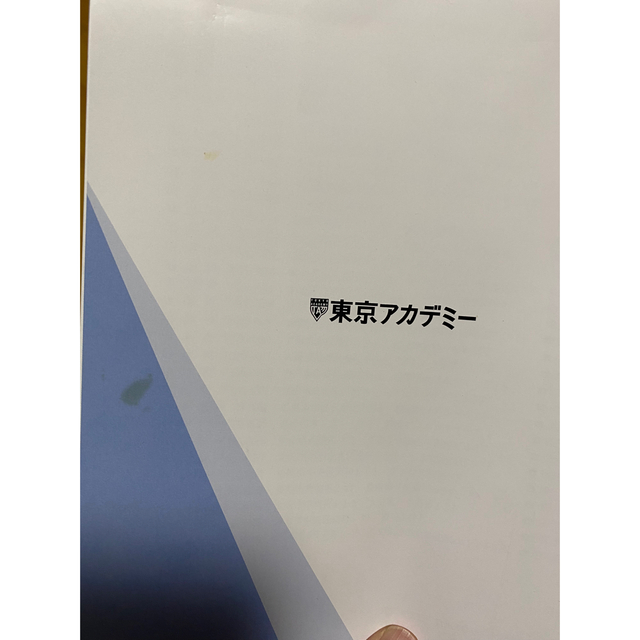 教員採用試験対策本　2冊セット エンタメ/ホビーの本(語学/参考書)の商品写真