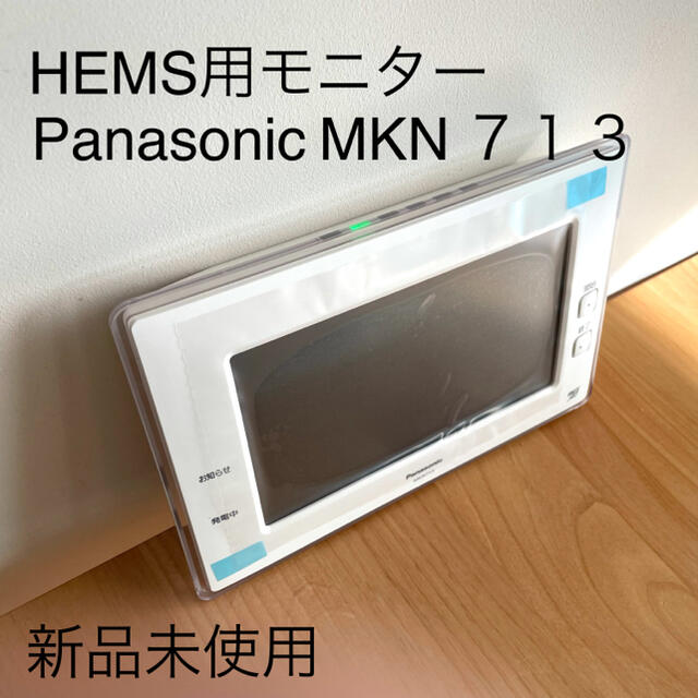 Panasonic 専用 Panasonic MKN713 AiSEG2の通販 by tomo's home｜パナソニックならラクマ