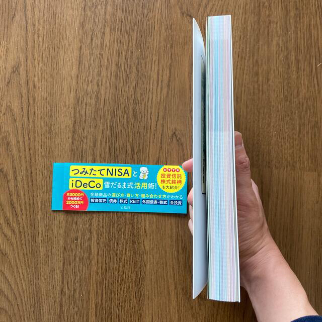 宝島社(タカラジマシャ)のマンガと図解はじめての資産運用 お金がどんどん増える！あなたにぴったりの投資法が エンタメ/ホビーの本(ビジネス/経済)の商品写真