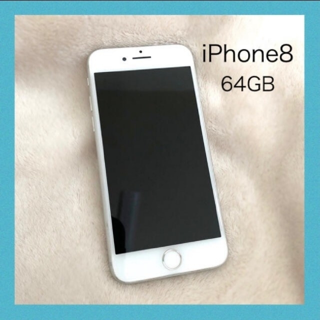 Apple iPhone 8 シルバー　64GB