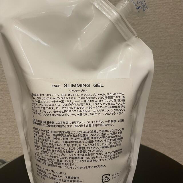 スリミングジェル 500g 新発売の 4940円引き shop.shevacatom.co.il