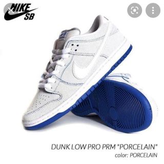 ナイキ(NIKE)のNIKE DUNK ポースリン (スニーカー)