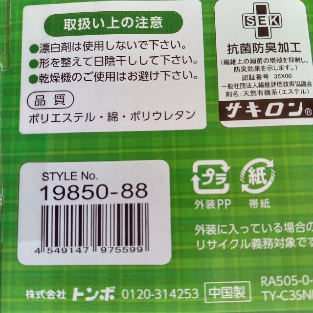 通学用ソックス　２１~２３cm　 キッズ/ベビー/マタニティのこども用ファッション小物(靴下/タイツ)の商品写真