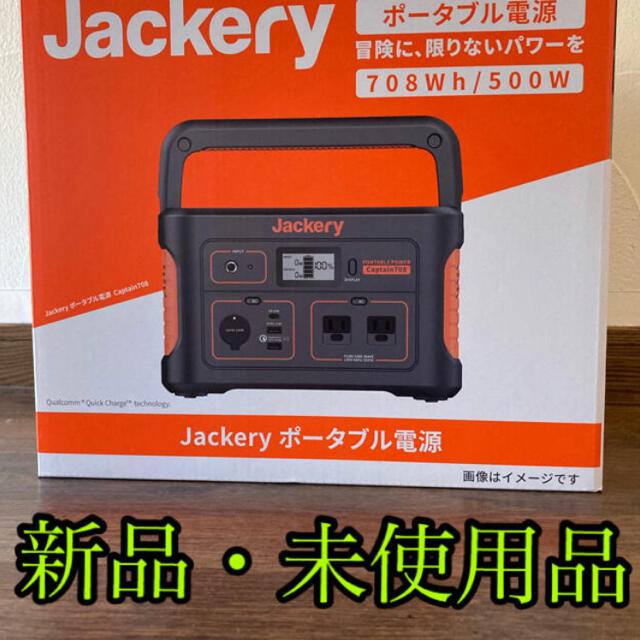 新品未開封品】jackery（ジャクリー） ポータブル電源 708 Whの通販 by ...