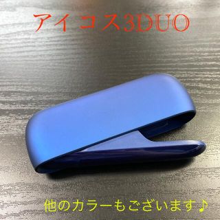 アイコス(IQOS)のA7719番アイコス３ DUO 本体 チャージャー ステラブルー　青色(タバコグッズ)