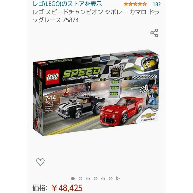 Lego(レゴ)のレゴ★スピードC シボレー カマロ ドラッグレース 69年モデル車両 激レア エンタメ/ホビーのおもちゃ/ぬいぐるみ(ミニカー)の商品写真