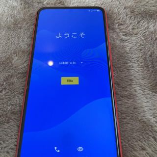 ゼットティーイー(ZTE)の楽天ビッグ　クリムゾンレッド(スマートフォン本体)