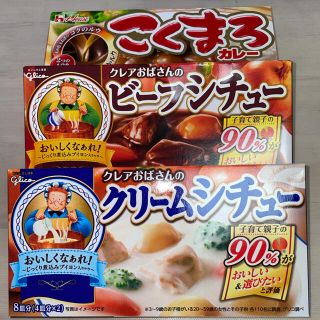 ハウスショクヒン(ハウス食品)のこくまろカレー、ビーフシチュー、クリームシチューセット(その他)