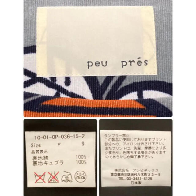 peu pres(プープレ)のpeu pres プープレ コーデュロイ 柄ワンピース グレー レディースのワンピース(ひざ丈ワンピース)の商品写真