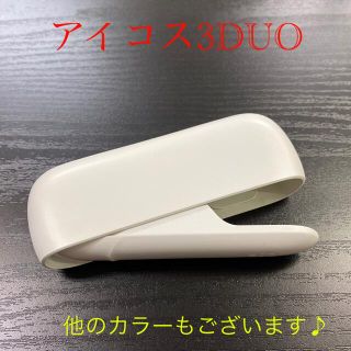 アイコス(IQOS)のA7722番アイコス３ DUO 本体 チャージャー ウォームホワイト　白色(タバコグッズ)