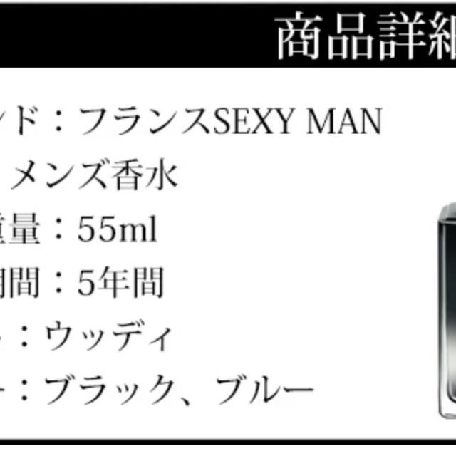 【SEXY MANメンズ香水】2個セット「ウッディ」ノート、男性の魅力をアップ コスメ/美容の香水(香水(男性用))の商品写真