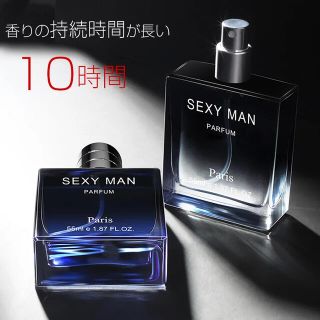 【SEXY MANメンズ香水】2個セット「ウッディ」ノート、男性の魅力をアップ(香水(男性用))