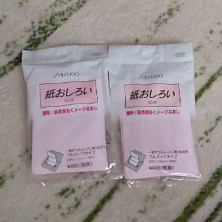 シセイドウ(SHISEIDO (資生堂))のストロベリー様専用　紙おしろい☆資生堂☆ピンク65枚入り×2(フェイスパウダー)