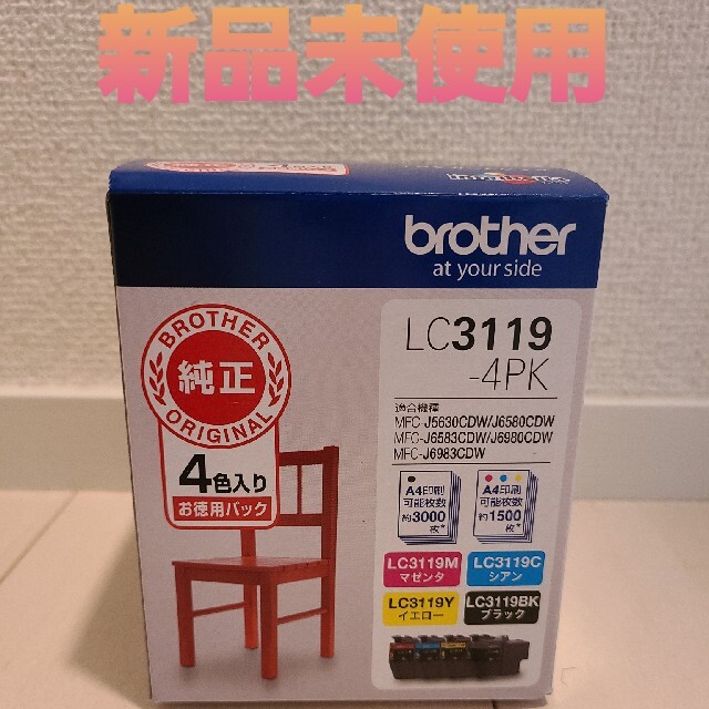 【新品未使用】brother LC3119-4PK 純正(大容量タイプ)