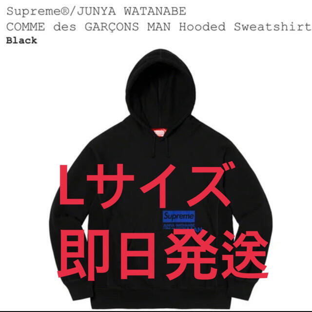 Supreme JUNYA WATANABE Hooded Sweatshirt