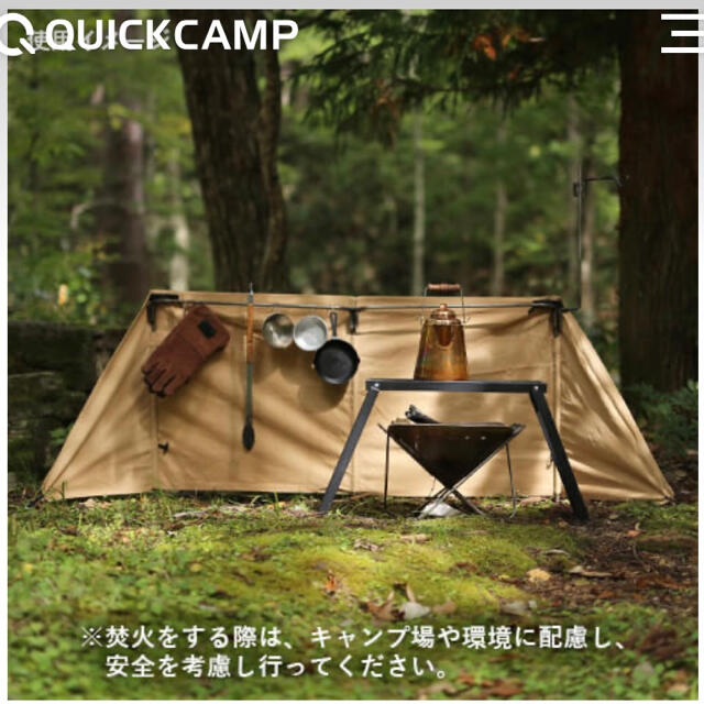Quick  Camp 陣幕　焔〜homura〜