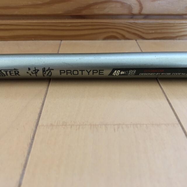 RYOBI(リョービ)のADJUSTER 沖防　PROTYPE 46⇔36 スポーツ/アウトドアのフィッシング(ロッド)の商品写真