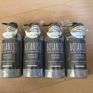 ボタニスト(BOTANIST)の【未開封】ボタニスト　ボタニカルトリートメント4本(トリートメント)