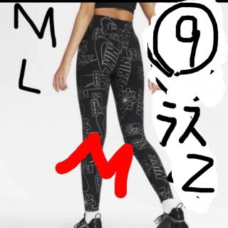 ナイキ(NIKE)のラス2   9.M ナイキ　レギンス　ラメ(スキニーパンツ)