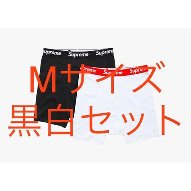 Supreme(シュプリーム)のSupreme/Hanes Boxer Briefsボクサーブリーフ黒白M計2枚 メンズのアンダーウェア(ボクサーパンツ)の商品写真