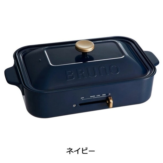 BRUNO コンパクトホットプレート ネイビー