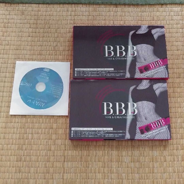 BBB トリプルビー   おまけ