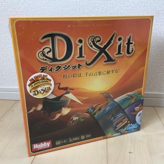 ホビージャパン(HobbyJAPAN)のゲーム Dixit ディクシット 日本語版 未開封 ゲーム大賞受賞(その他)