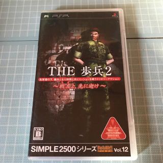 プレイステーションポータブル(PlayStation Portable)のSIMPLE 2500 シリーズ ポータブル!! Vol.12 THE 歩兵2～(携帯用ゲームソフト)