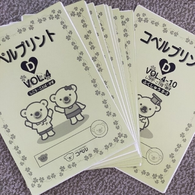 未使用品 コペルプリントD VOL.4〜4-10【切離済】の通販 by