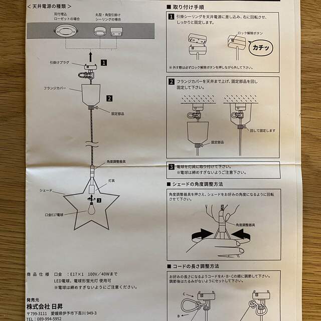 ペンダントライト　星形　ゴールド　2個セット インテリア/住まい/日用品のライト/照明/LED(天井照明)の商品写真