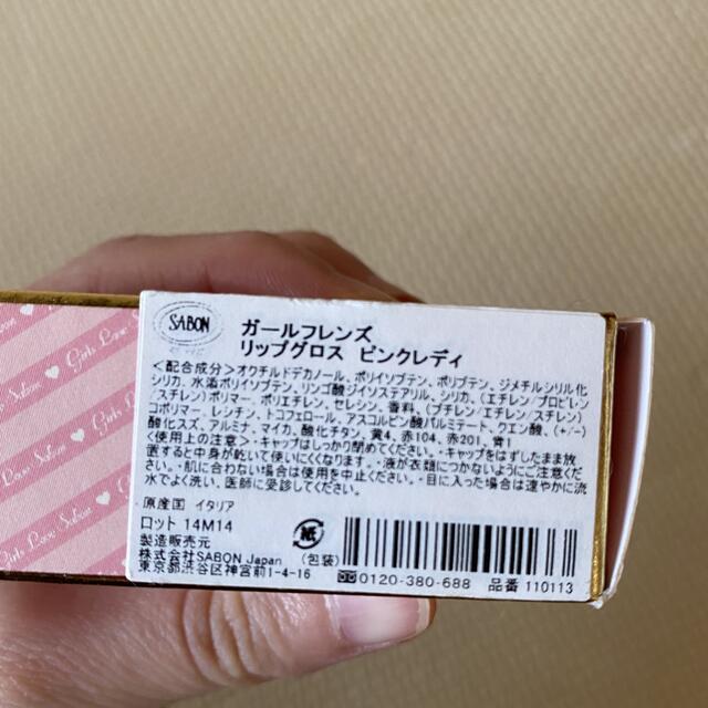 SABON(サボン)のSABON リップグロス コスメ/美容のベースメイク/化粧品(リップグロス)の商品写真