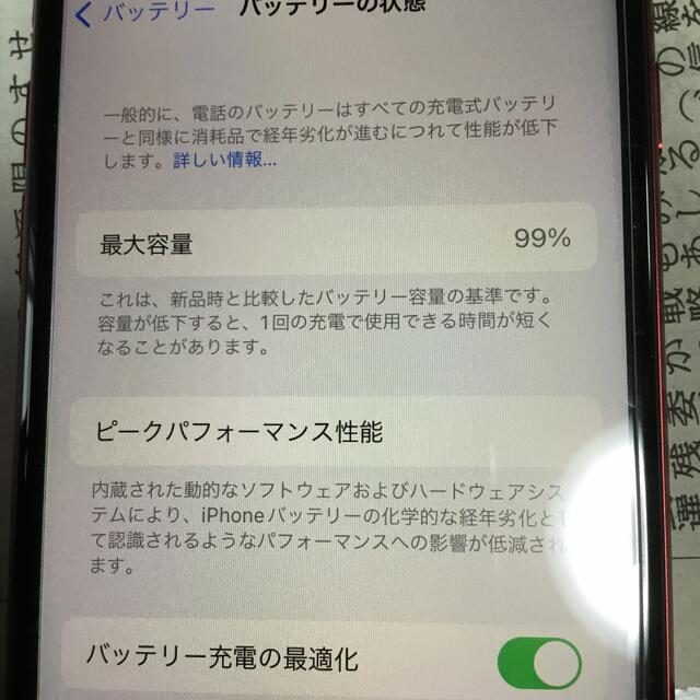 きなこ様専用iPhoneSE by サバンナ777's shop｜ラクマ (第二世代)RED 64ＧBの通販 人気爆買い