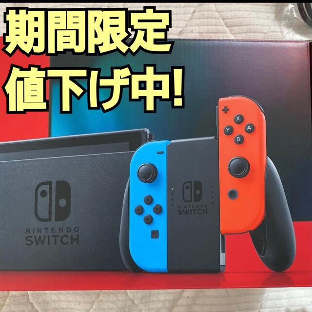 Nintendo Switch （11/20まで値下げ中）