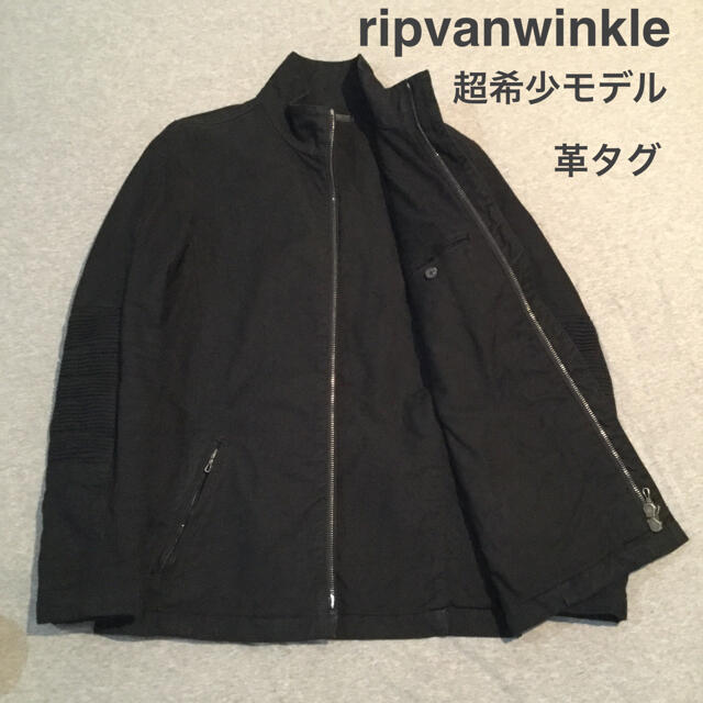 最終底値・当時8万❗️ripvanwinkleリップヴァンウィンクル ライダースメンズ