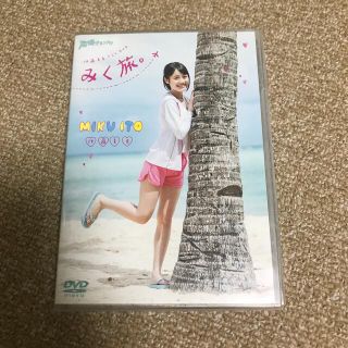 伊藤美来1stDVD　みく旅 DVD(アニメ)