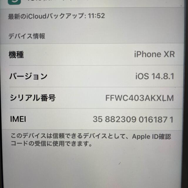 Apple(アップル)のアップル iPhoneXR イエロー 128GB スマホ/家電/カメラのスマートフォン/携帯電話(スマートフォン本体)の商品写真